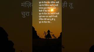 Churake Dil Mera goriya chali #bollywoodmusic #song #love #hindisongs
