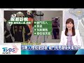 【tvbs新聞精華】20200425　防疫封城巧遇地球日50年　北市上圖書館、動物園也要實名制