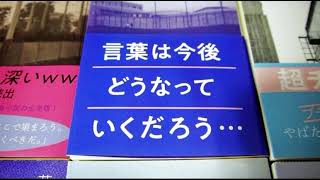 【ACジャパン 2023年度】若者言葉「言葉を考える本屋」篇（第１９回広告学生賞準グランプリ受賞作品）