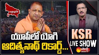 యూపీలో యోగి ఆదిత్యనాథ్ రికార్డ్...| Addanki Dayakar Comments PM Modi and Yogi Adityanath | Sakshi TV