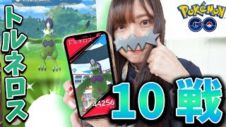 新実装！色違いのトルネロス！レイド10戦で色違い出るのか!?【ポケモンGO】