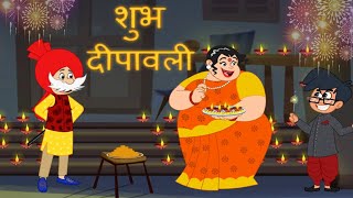 दिवाली आई खुशियाँ लायी 🪔 Chacha Choudhary Hindi | दिवाली स्पेशल | हिंदी कार्टून #diwali