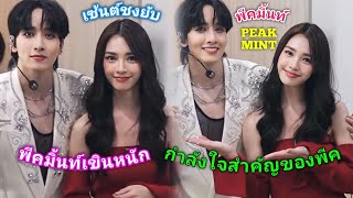 [AUTO SUB] รวมโมเม้นต์ฟินๆของ