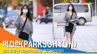 박소현(PARKSOHYUN), '아이돌 백과사전' (라디오출근길) #NewsenTV