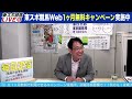 【東スポ競馬live】元天才騎手・田原成貴氏「京都大賞典」前日予想会＆「毎日王冠」反省会~南部杯も解説します~《東スポ競馬》