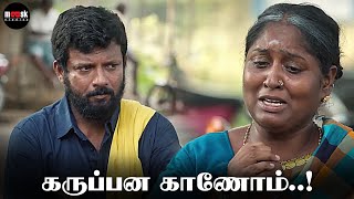 கருப்பன காணோம்..! .| Ninnu Vilayadu | | Dinesh Master | Nandhana Ananth | Mask Studios