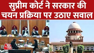 Supreme Court में फिर उठाए गए Election Commission के Commissioners की नियुक्ति पर सवाल | Aaj Tak