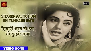 Sitaron Aaj To Hum Bhi Tumhare Sath - Rakhi - Asha Bhosle - Ashok Kumar,Waheeda Rehman - Video Song