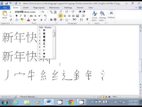 Cangjie Input Method Cangjie Input Method