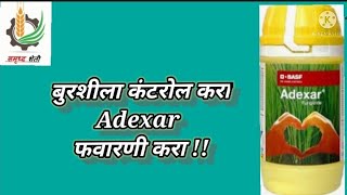 Basf Adexar /Adexar fungicide/Adexae/fluxapyroxad 62.5 Epoxiconazole 62.5 /ऑडाक्सर बिएसएफ