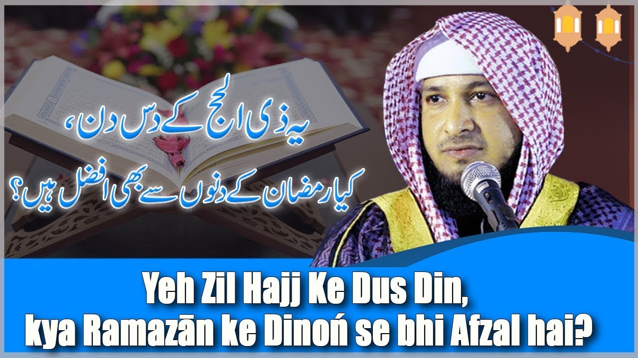 Yeh Zil Hajj Ke 10 Din, Kya Ramazān Ke Dinoń Se Bhi Afzal Hai? || By ...