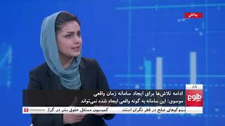 بازار: ادامه تلاش ها برای ایجاد سامانه زمان واقعی