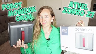 РОБОТ МОЙЩИК ОКОН Atvel Zorro Z7 ✅ Правдивый отзыв