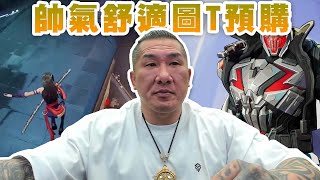 【館長直播完整版】2024/12/23/週一  恐怖遊戲?  立法等同沒立 民主個屁