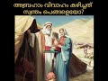 അബ്രഹാം വിവാഹം കഴിച്ചത് സ്വന്തം പെങ്ങളെയോ @malankarajacobitequiz