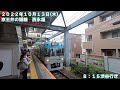 【朝の通勤風景】＜西永福＞駅