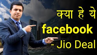 Jio Facebook Deal - A Small Analysis