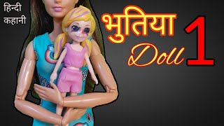 barbie pari ki kahani