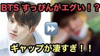 【衝撃】BTSのすっぴんがエグい！？ギャップが凄すぎてARMY騒然！！