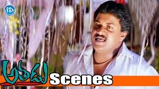 Athadu Movie Scenes - Sunil Revels Mahesh babu Secrets -  Trisha | Trivikram