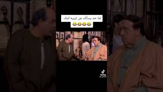 القرموطى وأخلاق وحيد ابنه 😂