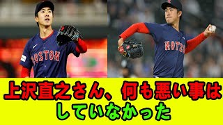 上沢直之さん、何も悪い事はしていなかった【なんJ プロ野球反応集】【2chスレ】【5chスレ】