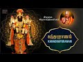 kanda sasti 2023 kandha puranam 4 thriumuruga kripananda vaariyar கந்தபுராணம்4 murugan bhakti