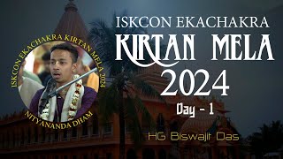 ISKCON Ekachakra Kirtan Mela 2024 || Day-1 ||  HG Biswajit Das