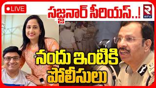 CP Sajjanar Serious On Nandus World Scam🔴LIVE : నందు ఇంటికి పోలీసులు | UK Visa Scam | RTV