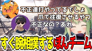 暇があれば腕ずもうを始める【切り抜き/日ノ隈らん/ぼんじゅうる/ズズ/茶々茶/MHW】