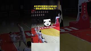 女生背对篮筐投3分球4进3，一旁热身的男生们惊呆了！🏀