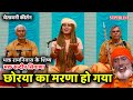 611 झगड़ा सै सास बहु का || Sandeep Siwana || Chetawani Shabad 2022 || Jhagada Se Saas Bahu Ka