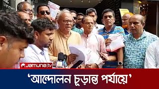 সরকারের বিরুদ্ধে গোটা দেশের মানুষ ফুঁসে উঠেছে: রিজভী | BNP Rizvi | Politics | Jamuna TV