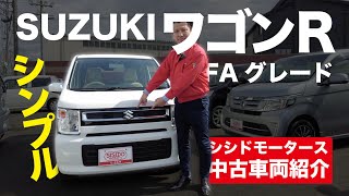 【中古車】SUZUKI　ワゴンR  FAグレード