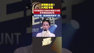 《發現新主播》大灣區專場！常春藤高材生自曝曾被非洲酋長求婚🫢理想是做高端訪談！｜鳳凰衛視