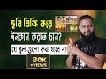 টাকা ইনকাম করুন ai দিয়ে vector image বানিয়ে make money with ai image recraft ai money making