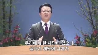 우리에게 한 제단이