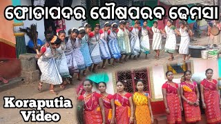 Podapadar Dhemssa Dance // Pushparab Enjoy //New Koraputia Dhemssa Video 2025// @Heyy__Sankar_07