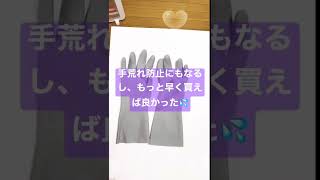 【家計管理】ガス代高すぎるので、seriaで節約アイテム買ってきた　#short #ガス代節約