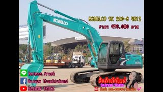 ❌ขายแล้ว❌🐞 KOBELCO SK200-8 YN12 🐞ราคา 970,000 บาท