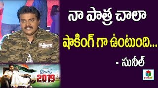 Operation 2019 Telugu Movie | Sunil Speech | Srikanth | Latest Movie Trailers | Tollywood |SCubeTV
