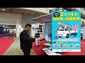 atv群馬さんのブース～ジャパンキャンピングカーショー2023【4k】