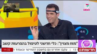 מוח מצוין: כלי חדשני לאימון יכולות הקשב - מומלץ ביותר להפרעות קשב וריכוז (ADHD)