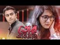 Tor Oviman | Tarun Munshi | Apurba | Mithila | Bangla new song 2018