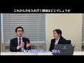 【企業研究】船井総研が力を入れる分野｜社長インタビュー