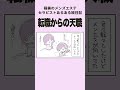 天職は言い過ぎかな【メンズエステセラピストあるある日記】