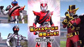 【ガンバライジング】RM5　ヒートアップバトル！　仮面ライダードライブ　掛け合い　(多分全部)　まとめ　他に掛け合いがあったら教えてください