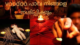 #getdarkified #malayalam  Voodoo|malayalam  മനുഷ്യരെ കൊല്ലുന്ന പാവ