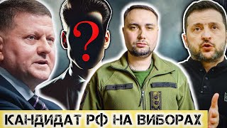 🔴Угода зі США: новий план Маршалла чи зрада? / Кандидат від РФ на вибори: хто?🔴 БЕЗ ЦЕНЗУРИ наживо