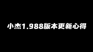 【像素生存游戏2】1.988版本更新  【小杰】